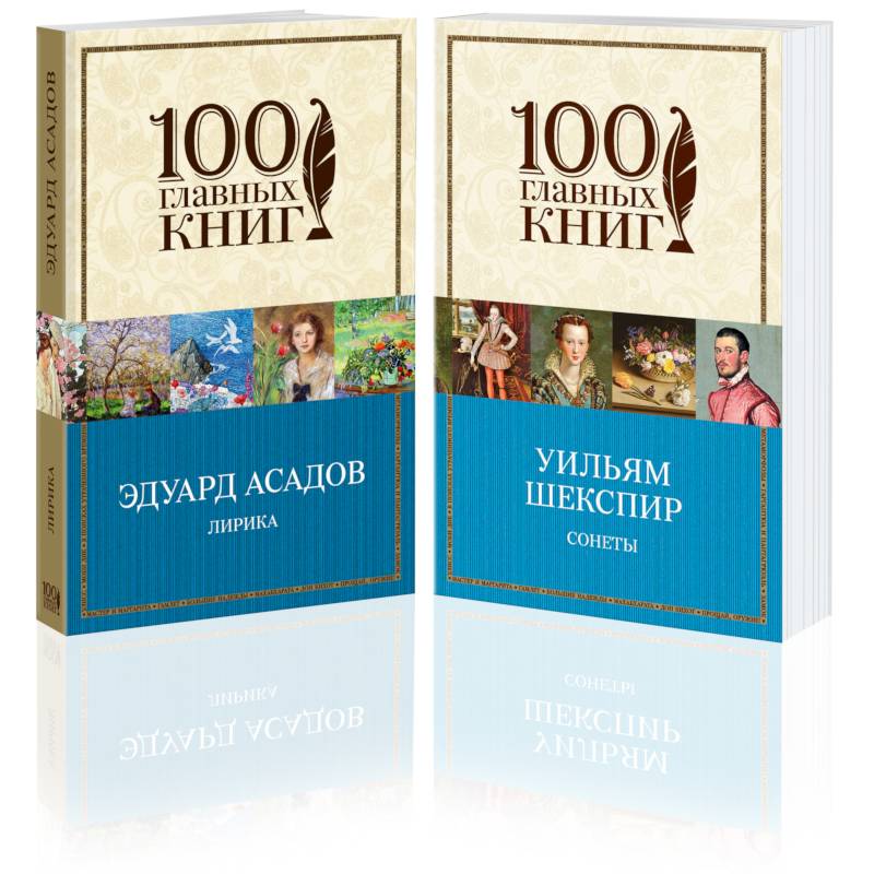 Лучшие стихотворения о любви комплект из 2 книг