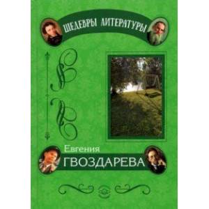 Аромат с оттенком ностальгии