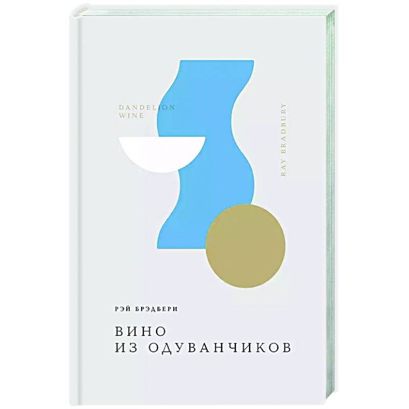 Вино из одуванчиков