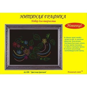 Цветочная фантазия 009