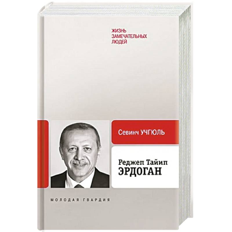 Реджеп Тайип Эрдоган