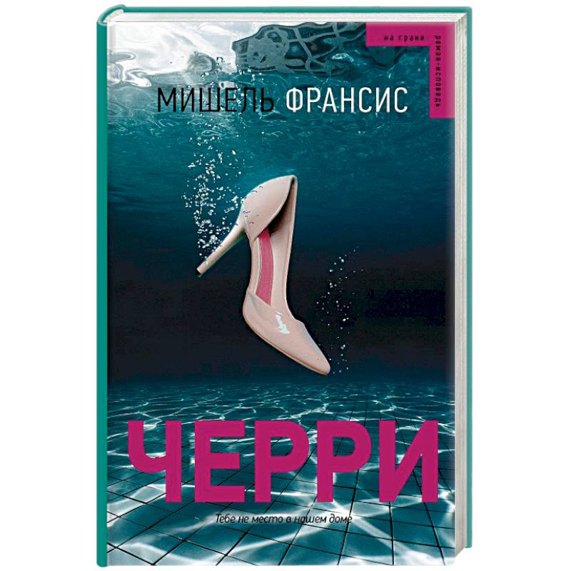 Черри