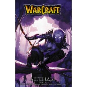 Warcraft: Легенды. Том 2