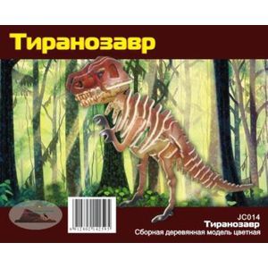 Тиранозавр