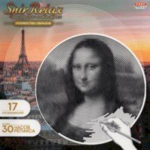 Раскраска-антистресс МНОЖЕСТВО ОБРАЗОВ (Р-5030)