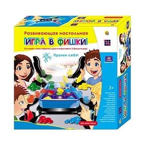 Развивающая настольная игра 'Игра в фишки'
