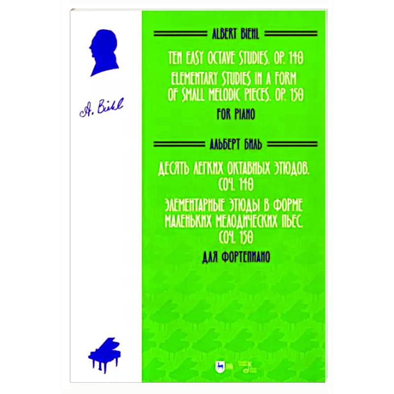 Десять легких октавных этюдов, соч. 140. Элементарные этюды в форме маленьких мелодических пьес