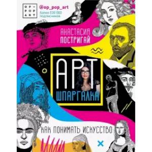 Арт-шпаргалка: как понимать искусство #op_pop_art