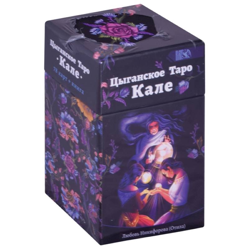 Цыгаское Таро Кале (78 карт+книга)