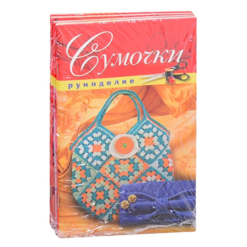 Все о рукоделии (комплект из 4 книг)