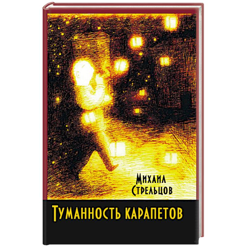 Туманность карапетов