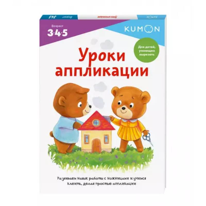 Уроки аппликации