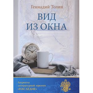 Вид из окна