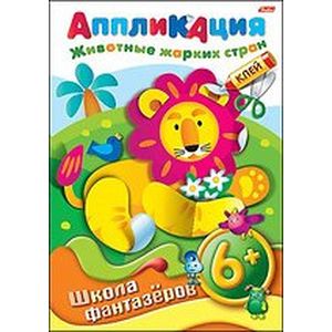 Аппликация 'Животные жарких стран'