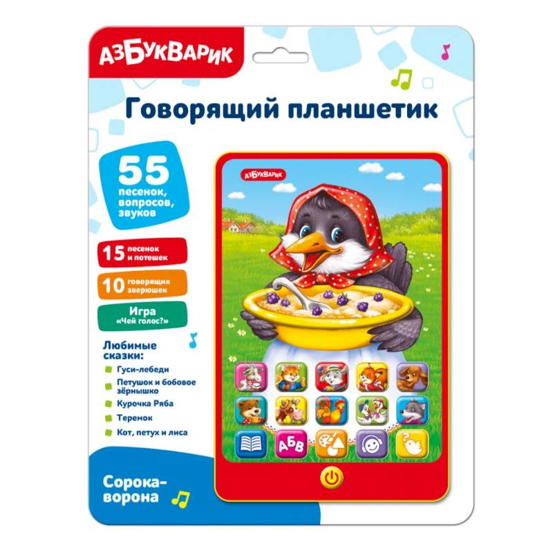 Сорока-ворона. Говорящий планшетик