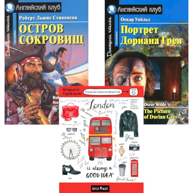 Подборка № 3-I книг из серии 'Английский клуб' для изучающих английский язык Уровень Intermediate (комплект в 3 книгах)