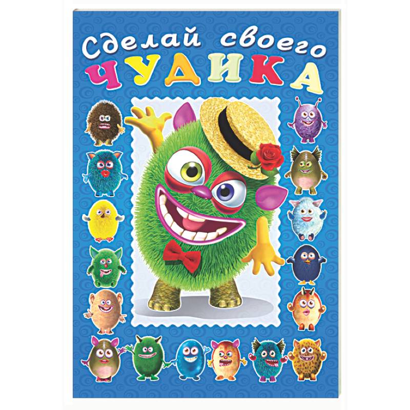 Мистер Друкс