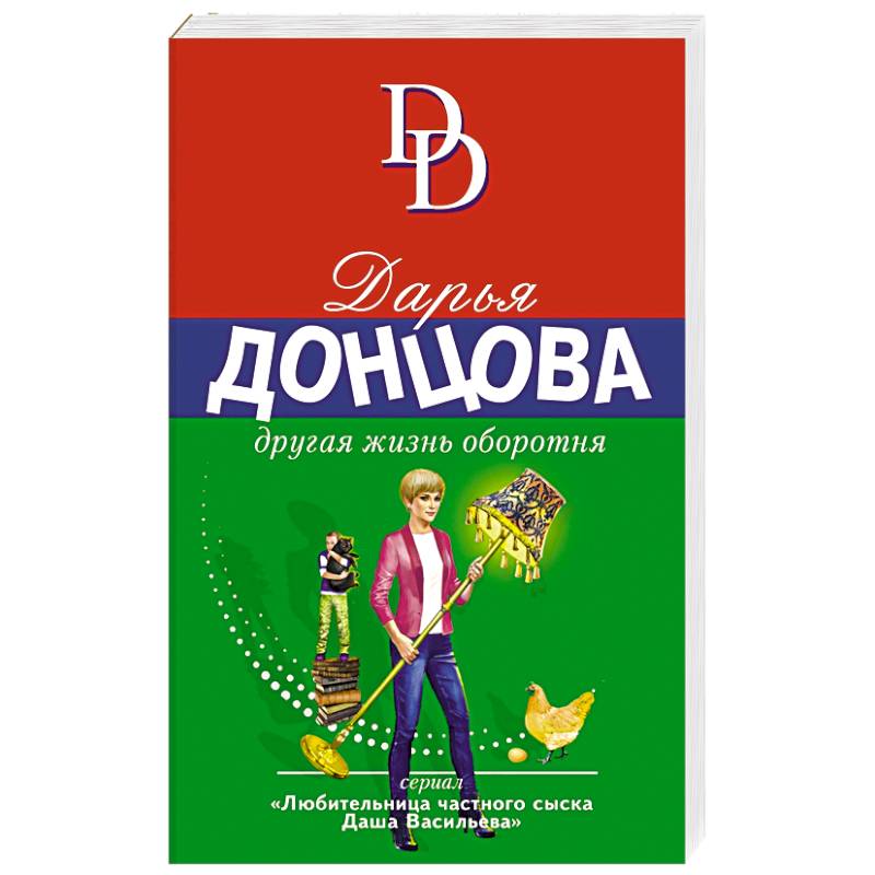 Другая жизнь оборотня