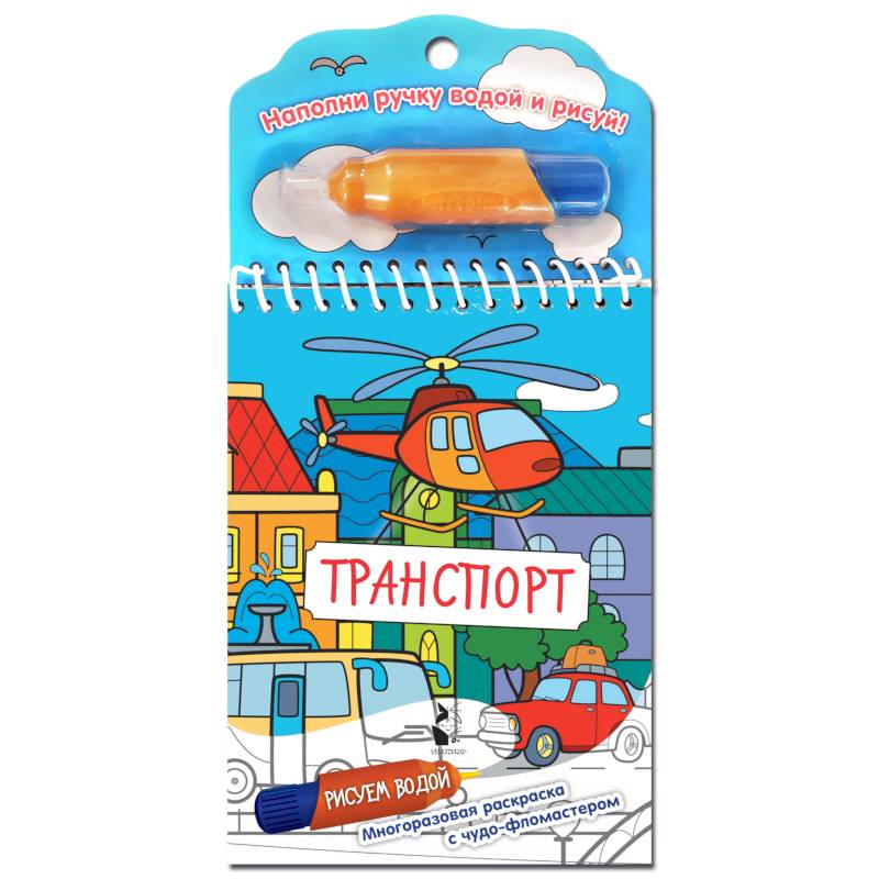 Транспорт