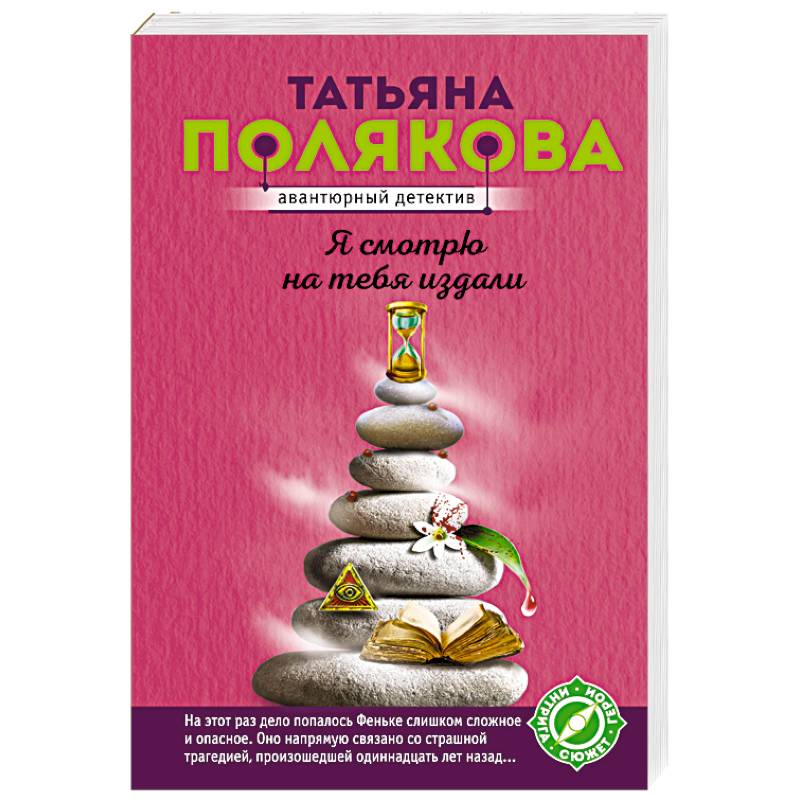 Я смотрю на тебя издали