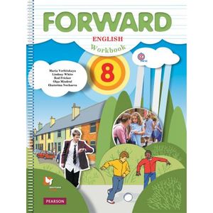 Английский язык. 8 класс. Рабочая тетрадь. ФГОС