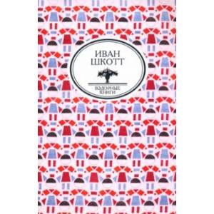 Собрание сочинений