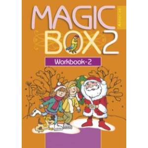 Английский язык. Magic Box. 2 класс. Рабочая тетрадь 2
