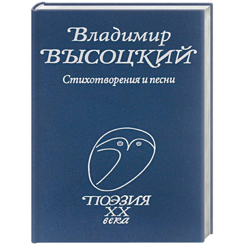 Стихотворения и песни