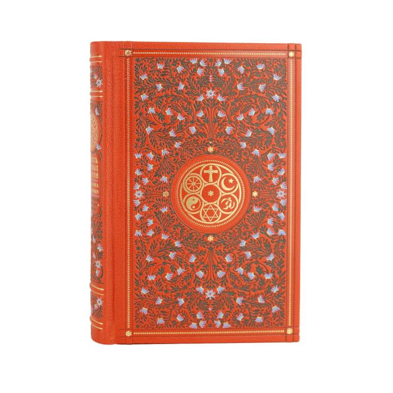 Мудрость мировых религий. Большая книга афоризмов и притч. Коллекционное иллюстрированное издание на бумаге премиум-класса в инкрустированном переплете ручной работы с четырьмя видами тиснения и украшенным обрезом