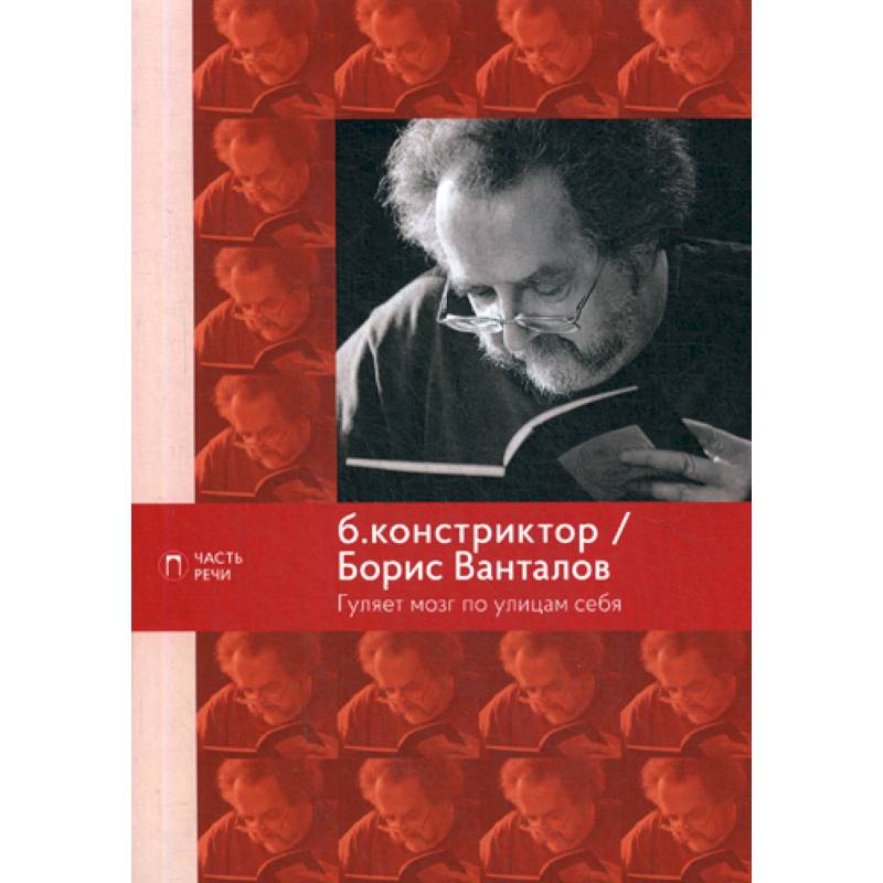 Гуляет мозг по улицам себя