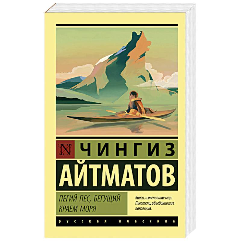 Пегий пес, бегущий краем моря