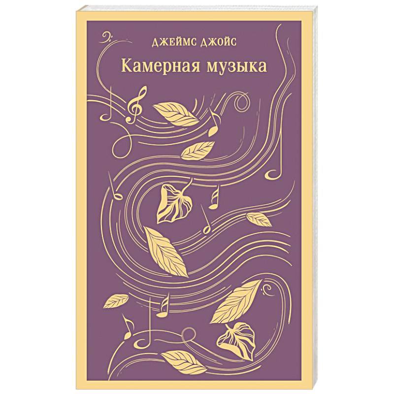 Камерная музыка