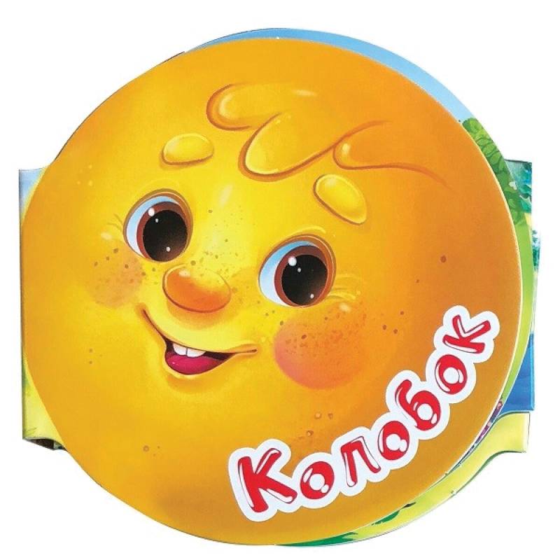 Однажды в сказке. Ряба