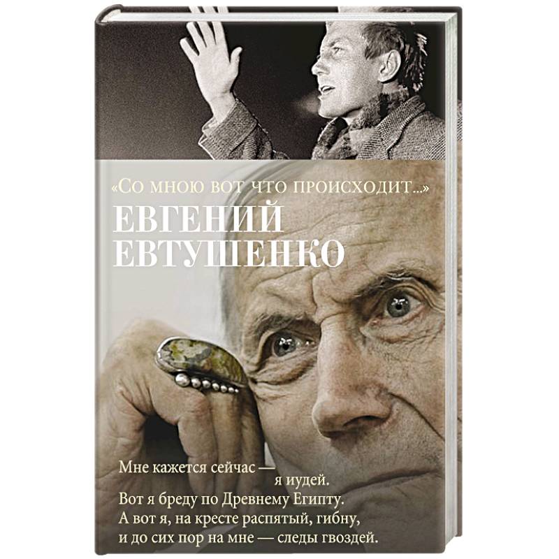 Со мною вот что происходит...