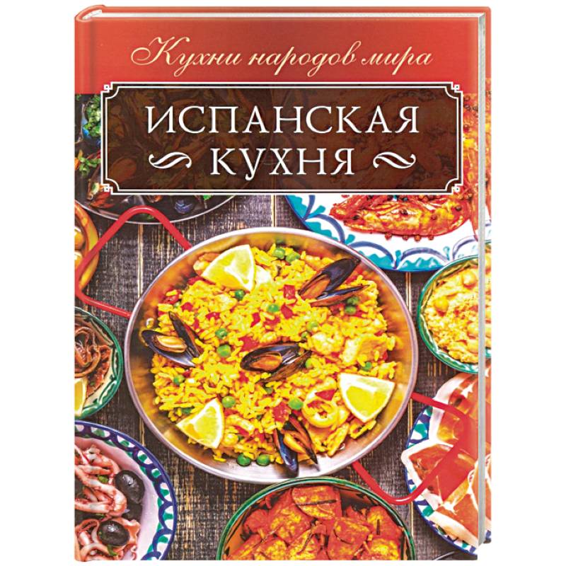 Книга Итальянских Рецептов Купить