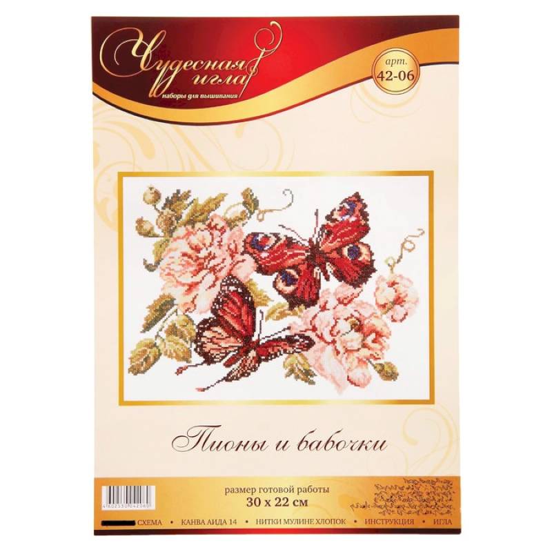 Набор для вышивания крестом «Пионы и бабочки» 30x22 см