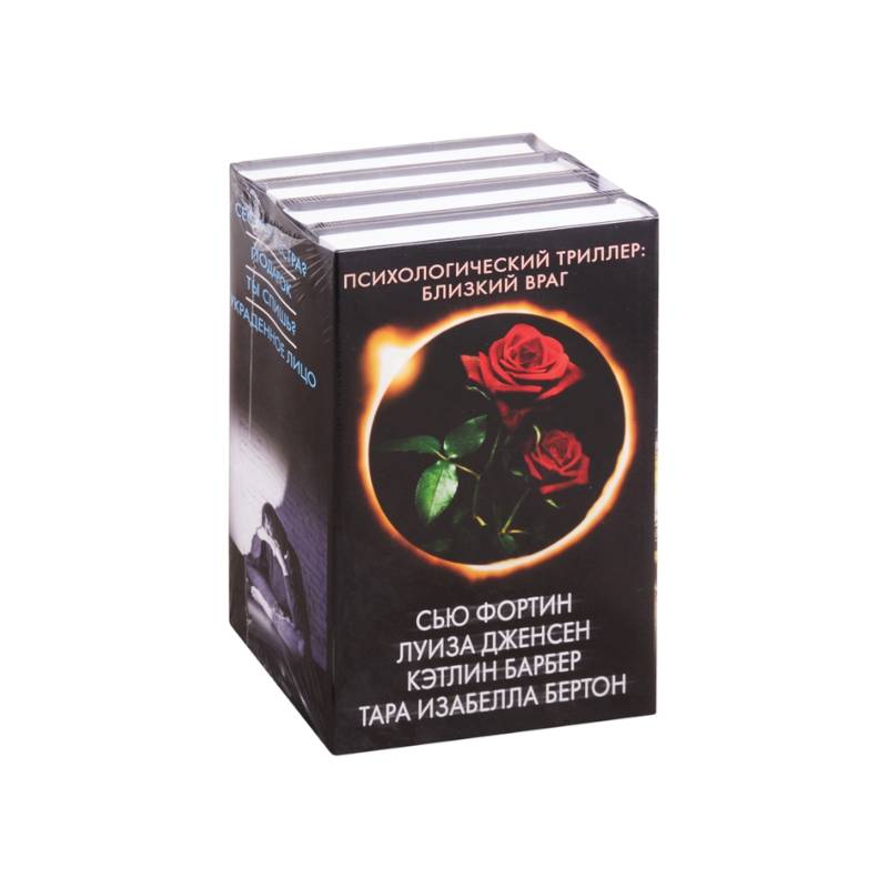 Психологический триллер: близкий враг