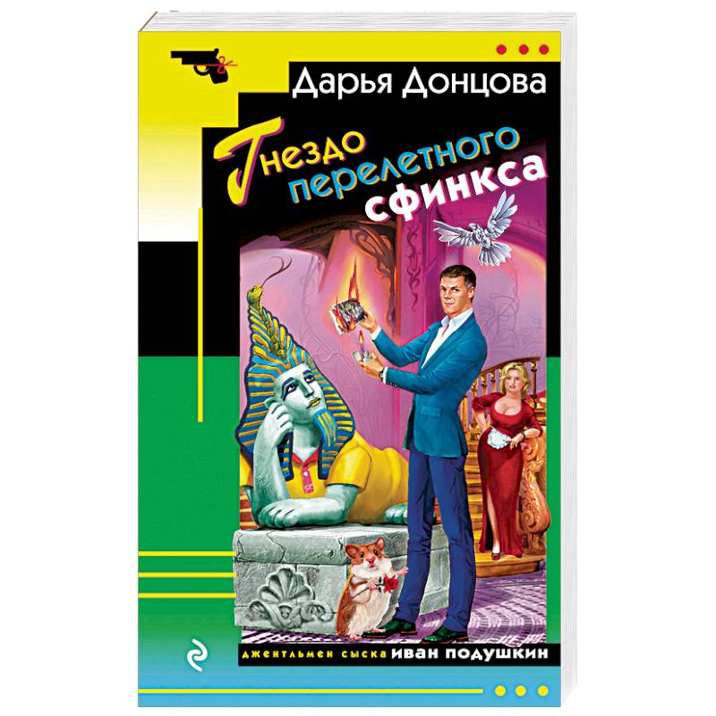 Гнездо перелетного сфинкса