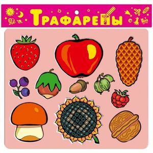 Трафареты пластиковые. Дары природы