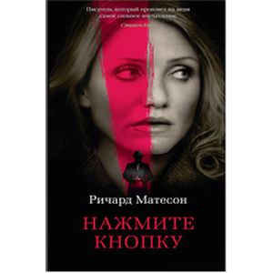 Нажмите кнопку