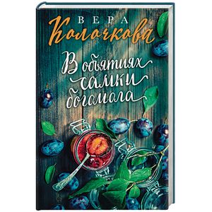 В объятиях самки богомола