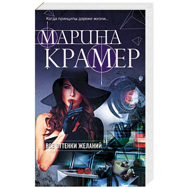 Все оттенки желаний