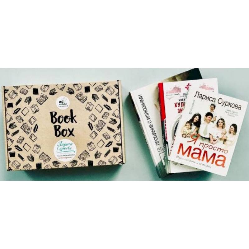 Современная семья. Книжный подарок от Ларисы Сурковой.