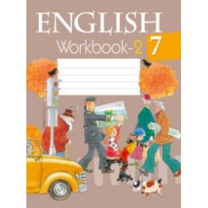 Английский язык. 7 класс. Рабочая тетрадь-2