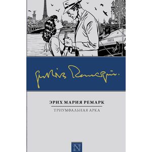 Триумфальная арка