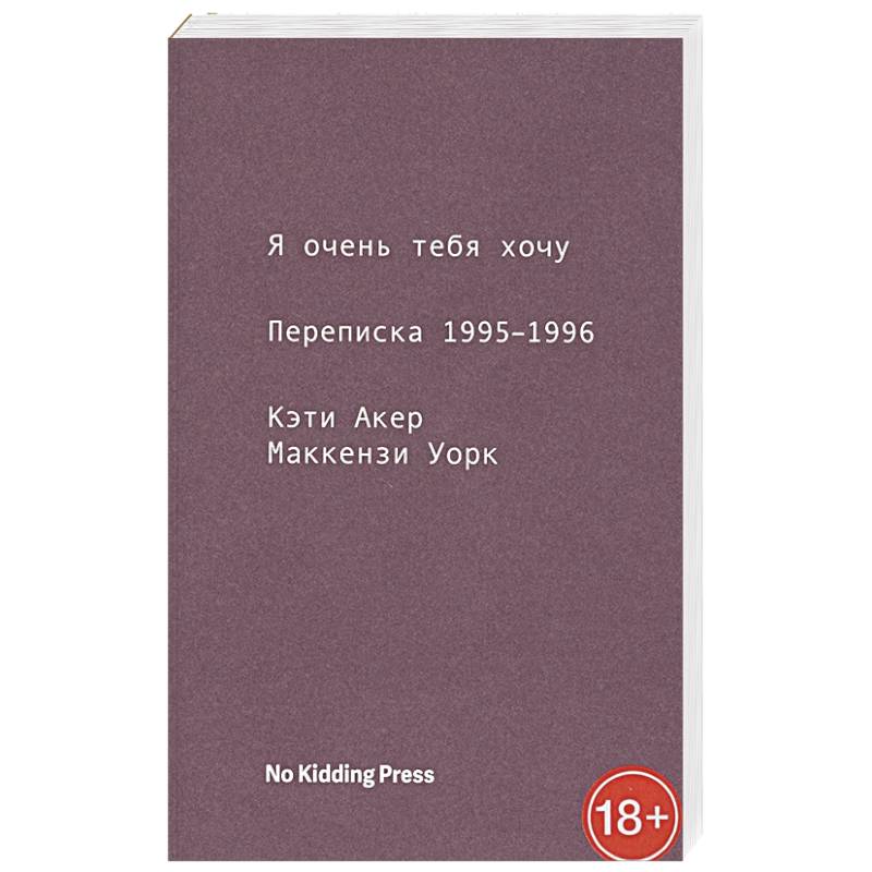 Ты очень мне нравишься