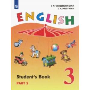 Английский язык. 3 класс. Учебник. В 2-х частях. ФГОС
