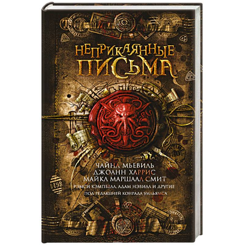 Неприкаянные письма