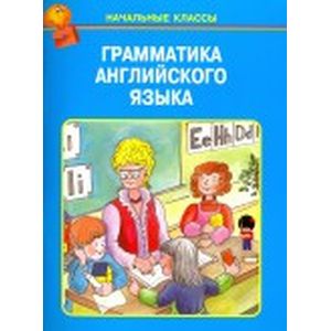 Грамматика английского языка