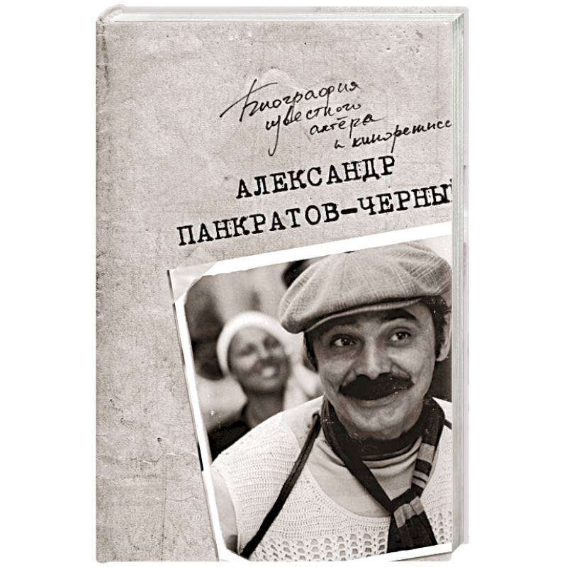 Судьба-злодейка